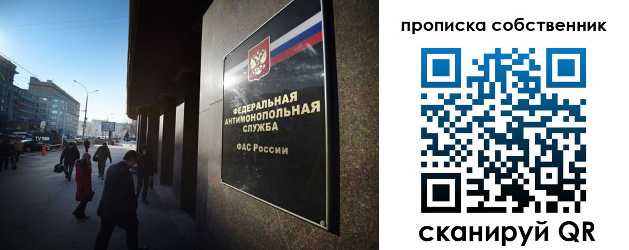 прописка штамп в Саратовской области